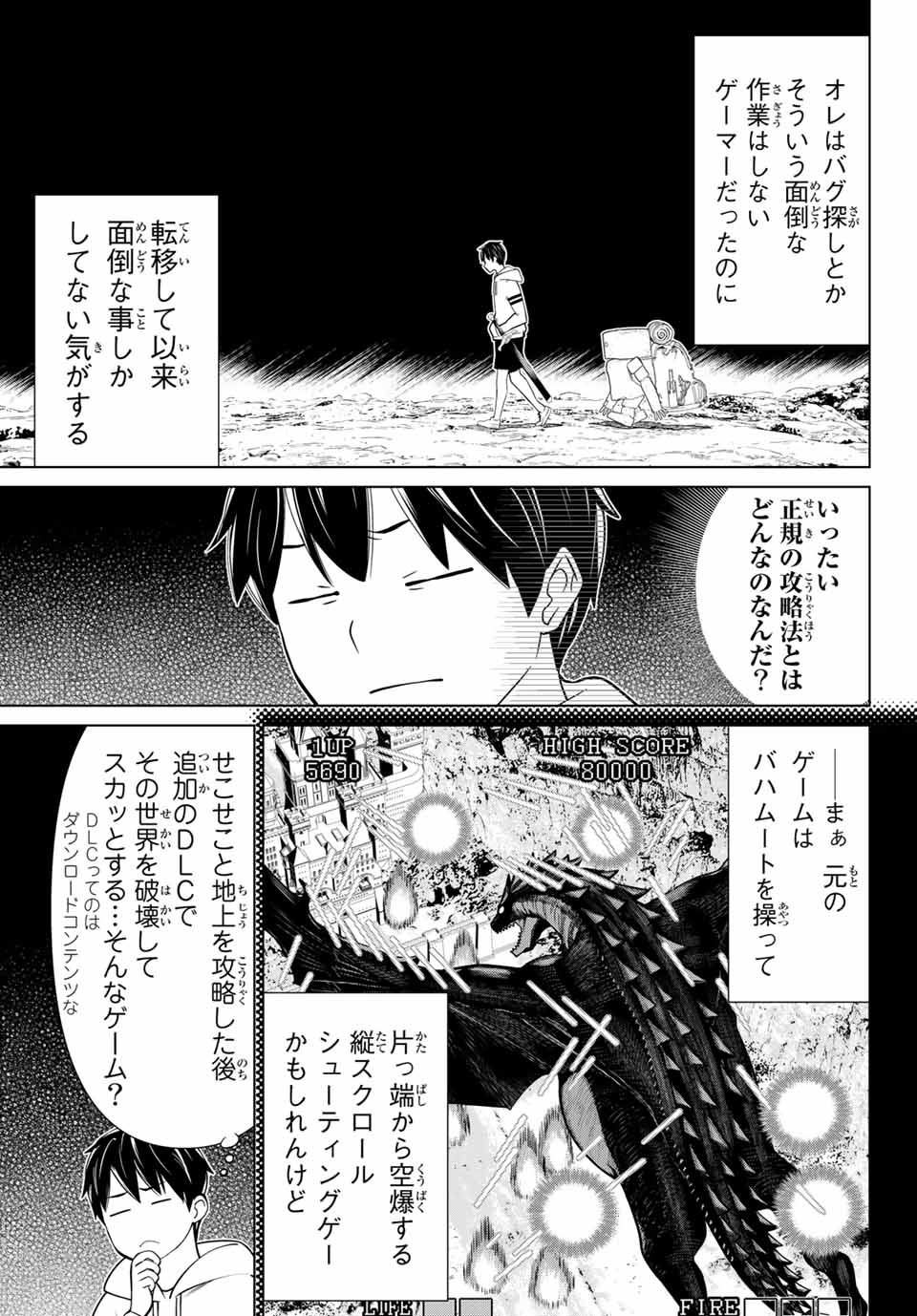 Jikan Teishi Yuusha - Yomei 3-ka no Settei ja Sekai o Sukuu ni wa Mijika Sugiru Chapter 25.2 13ページ