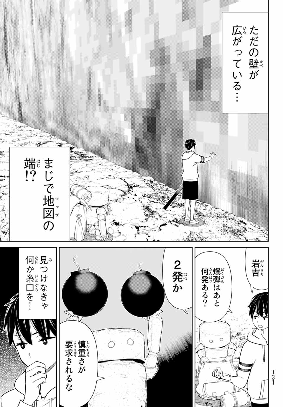 Jikan Teishi Yuusha - Yomei 3-ka no Settei ja Sekai o Sukuu ni wa Mijika Sugiru Chapter 25.2 15ページ