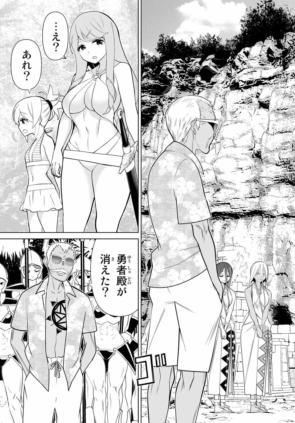 Jikan Teishi Yuusha - Yomei 3-ka no Settei ja Sekai o Sukuu ni wa Mijika Sugiru Chapter 25.2 17ページ