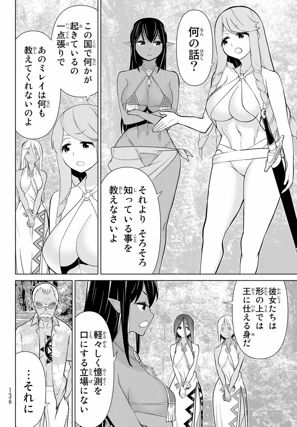 Jikan Teishi Yuusha - Yomei 3-ka no Settei ja Sekai o Sukuu ni wa Mijika Sugiru Chapter 25.2 20ページ