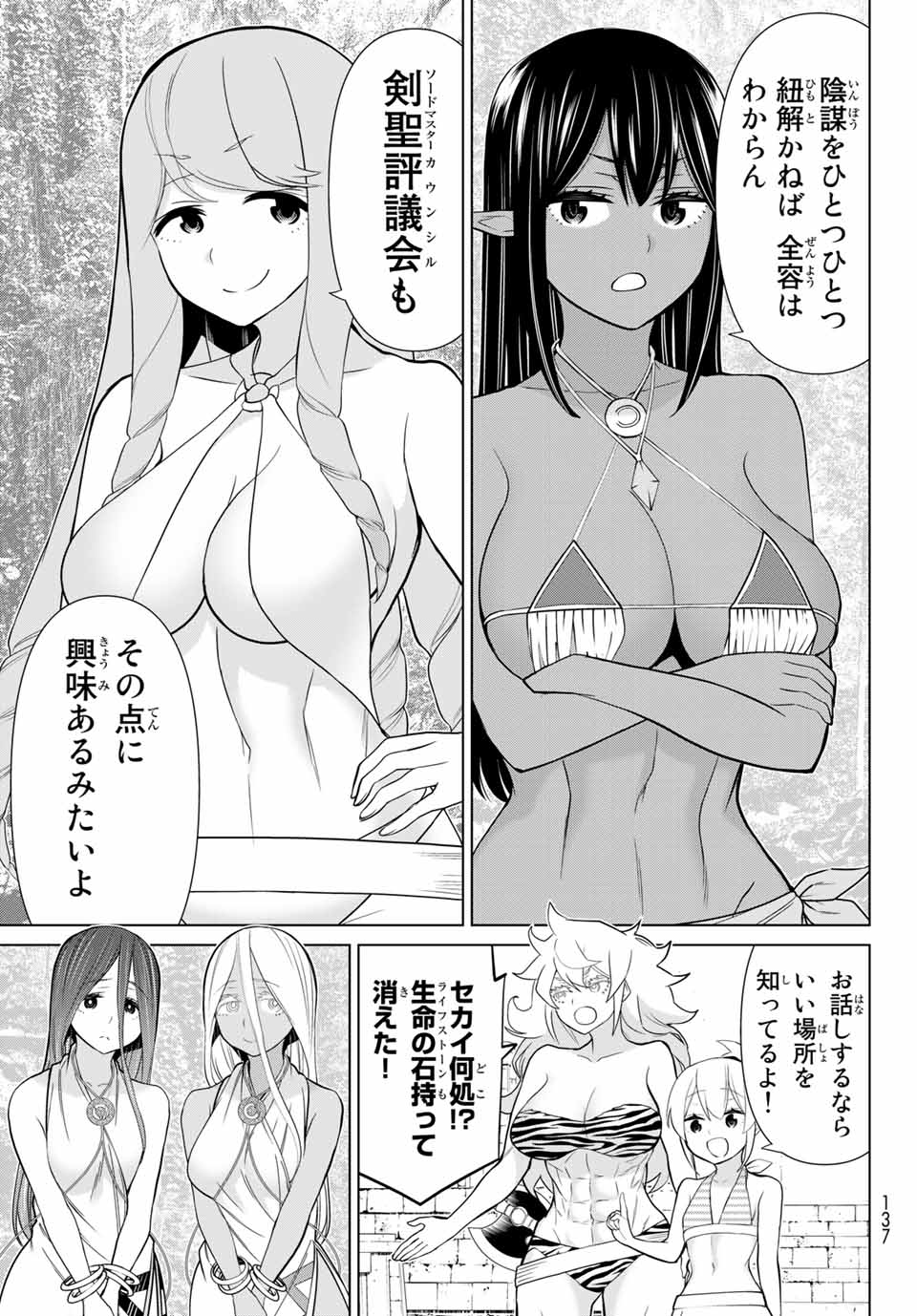 Jikan Teishi Yuusha - Yomei 3-ka no Settei ja Sekai o Sukuu ni wa Mijika Sugiru Chapter 25.2 21ページ