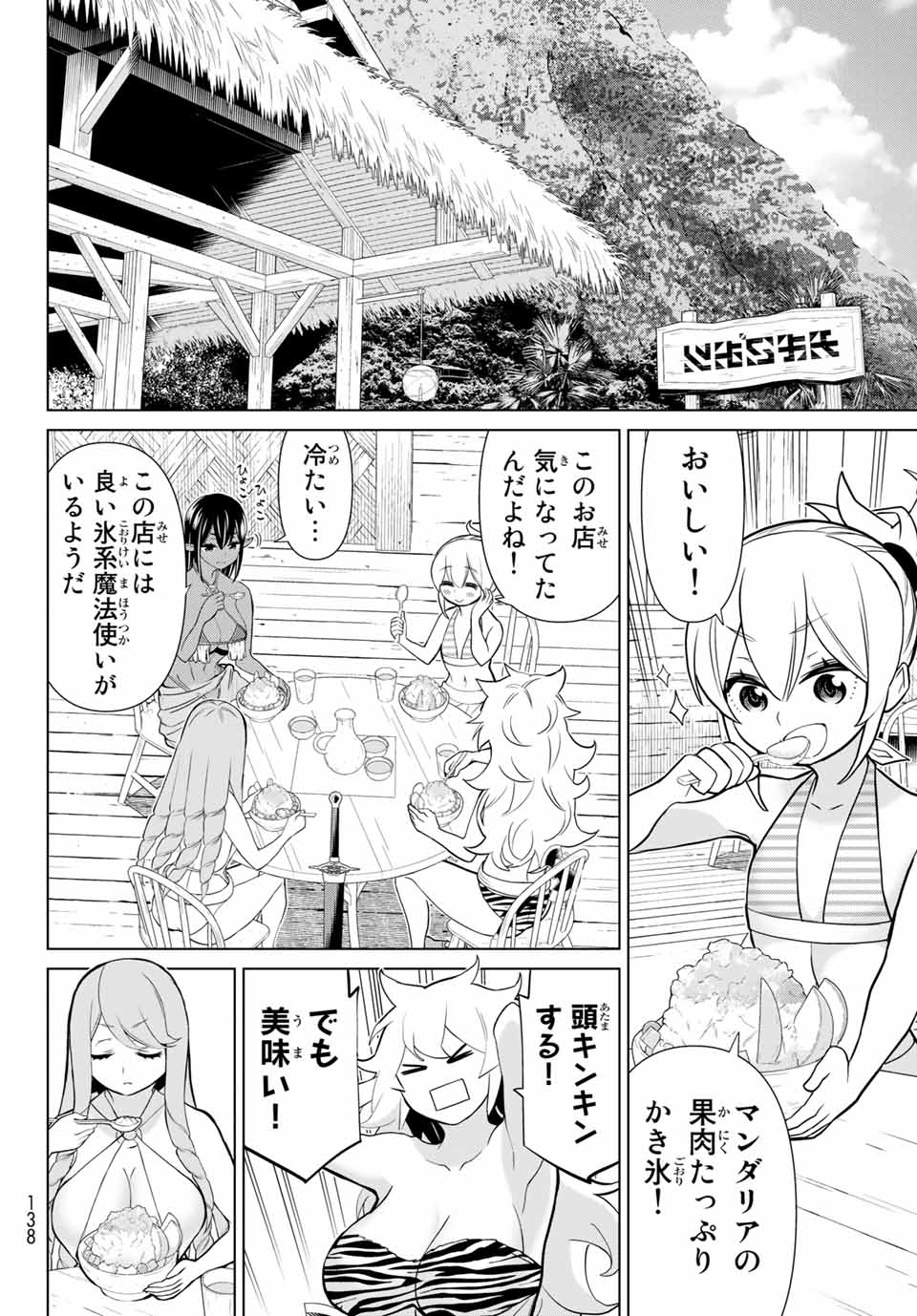Jikan Teishi Yuusha - Yomei 3-ka no Settei ja Sekai o Sukuu ni wa Mijika Sugiru Chapter 25.2 22ページ