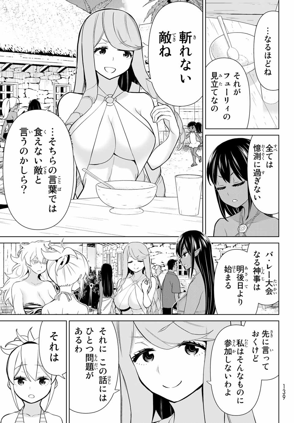 Jikan Teishi Yuusha - Yomei 3-ka no Settei ja Sekai o Sukuu ni wa Mijika Sugiru Chapter 25.2 23ページ