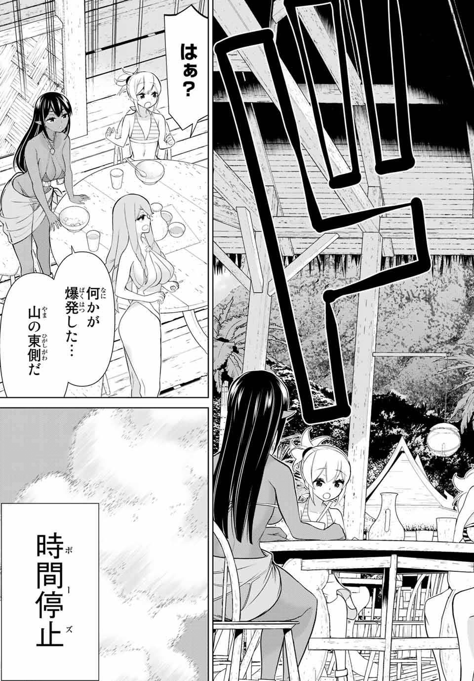 Jikan Teishi Yuusha - Yomei 3-ka no Settei ja Sekai o Sukuu ni wa Mijika Sugiru Chapter 25.2 25ページ