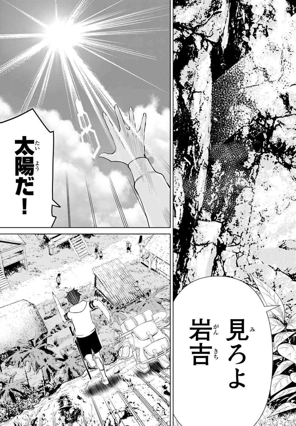Jikan Teishi Yuusha - Yomei 3-ka no Settei ja Sekai o Sukuu ni wa Mijika Sugiru Chapter 25.2 27ページ