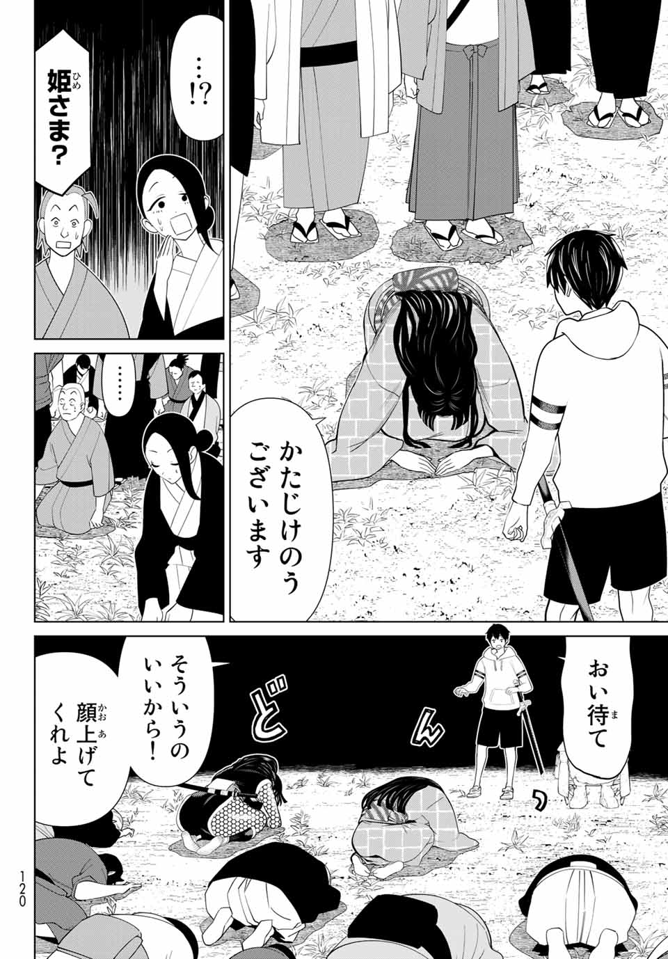 Jikan Teishi Yuusha - Yomei 3-ka no Settei ja Sekai o Sukuu ni wa Mijika Sugiru Chapter 25.2 4ページ
