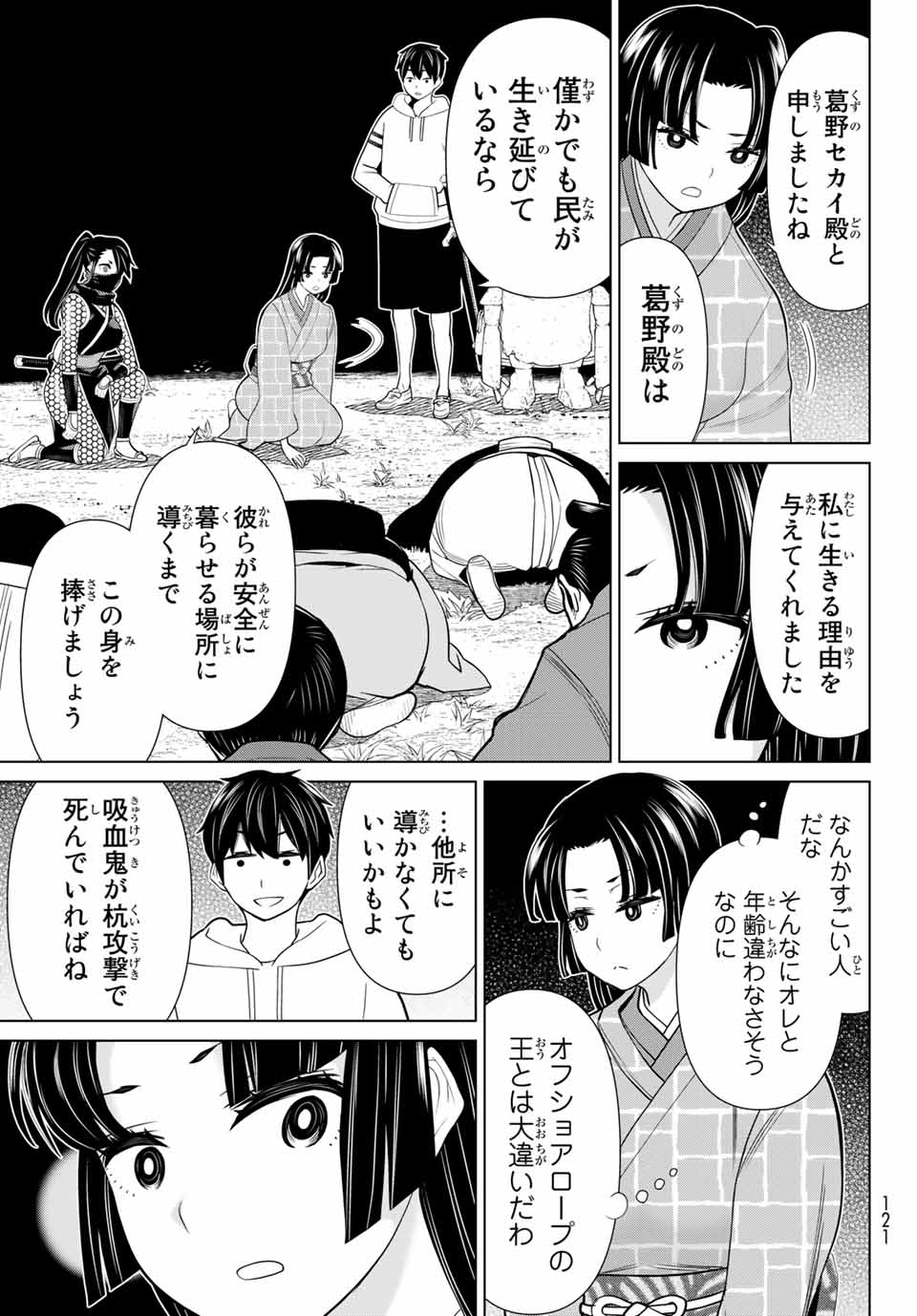 Jikan Teishi Yuusha - Yomei 3-ka no Settei ja Sekai o Sukuu ni wa Mijika Sugiru Chapter 25.2 5ページ