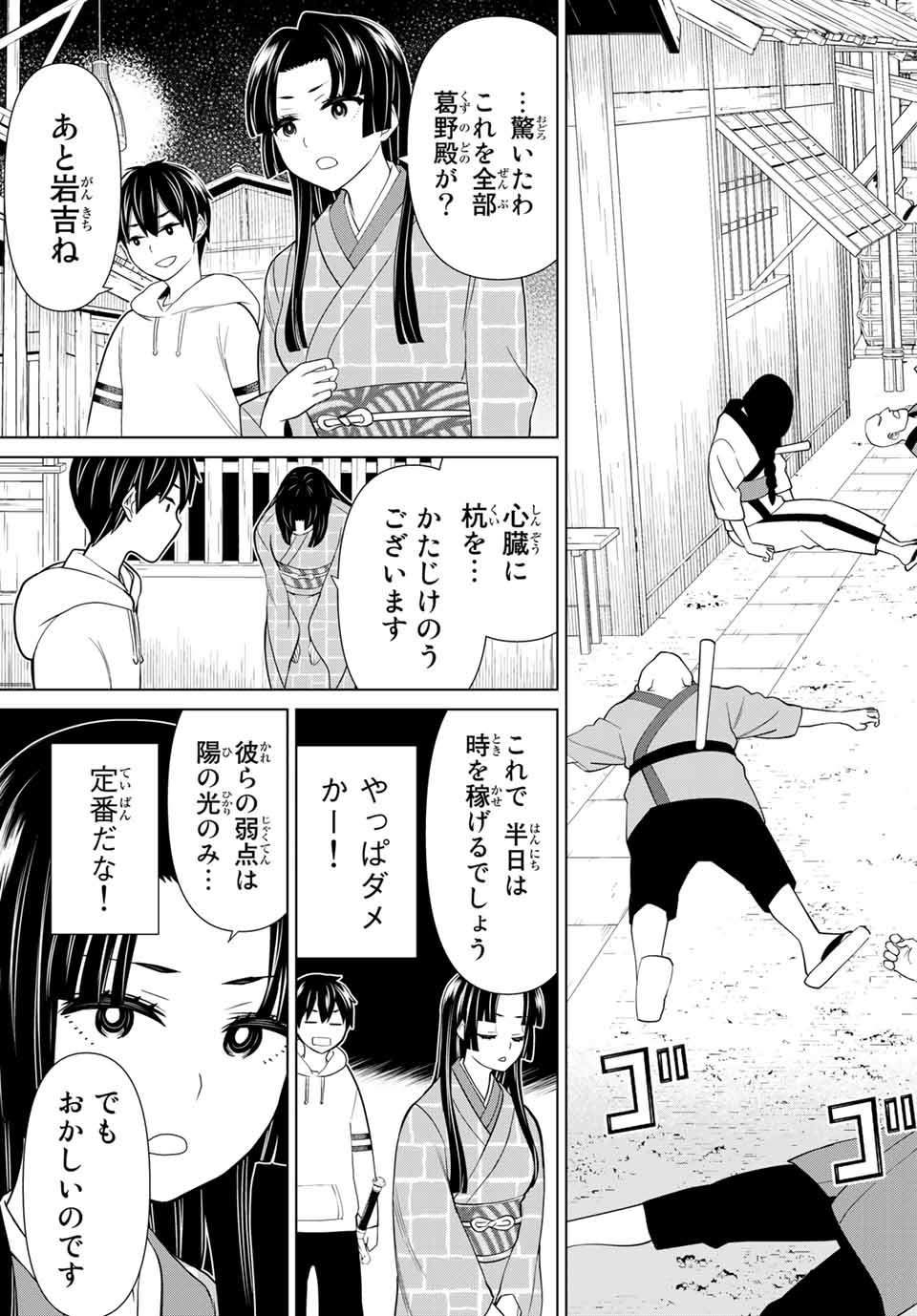 Jikan Teishi Yuusha - Yomei 3-ka no Settei ja Sekai o Sukuu ni wa Mijika Sugiru Chapter 25.2 7ページ