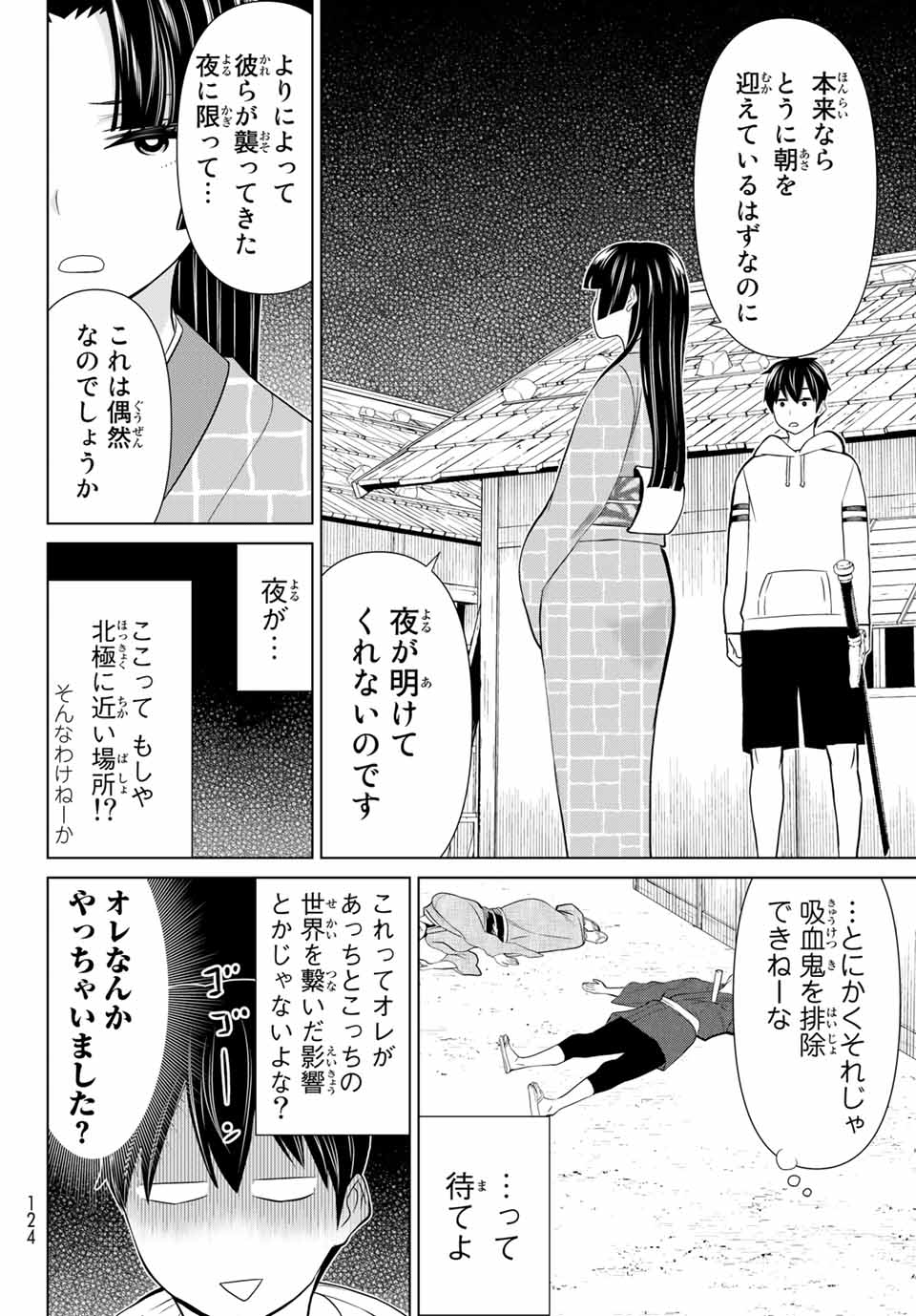 Jikan Teishi Yuusha - Yomei 3-ka no Settei ja Sekai o Sukuu ni wa Mijika Sugiru Chapter 25.2 8ページ