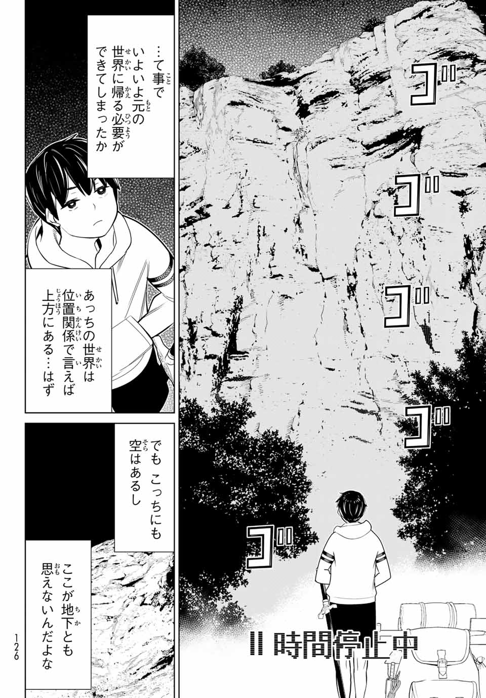 Jikan Teishi Yuusha - Yomei 3-ka no Settei ja Sekai o Sukuu ni wa Mijika Sugiru Chapter 25.2 10ページ
