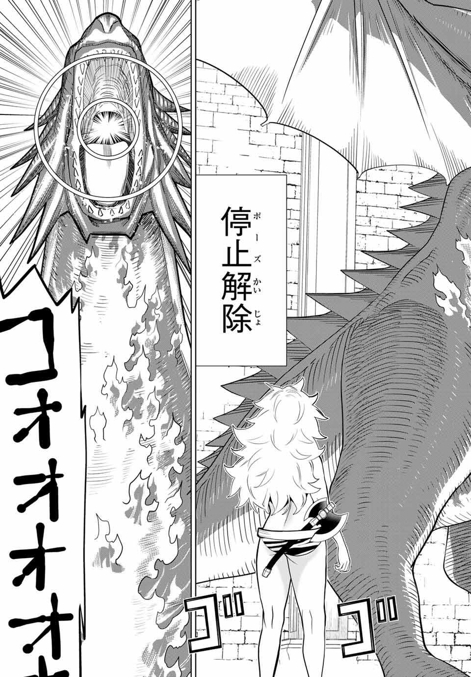 Jikan Teishi Yuusha - Yomei 3-ka no Settei ja Sekai o Sukuu ni wa Mijika Sugiru Chapter 26.1 11ページ