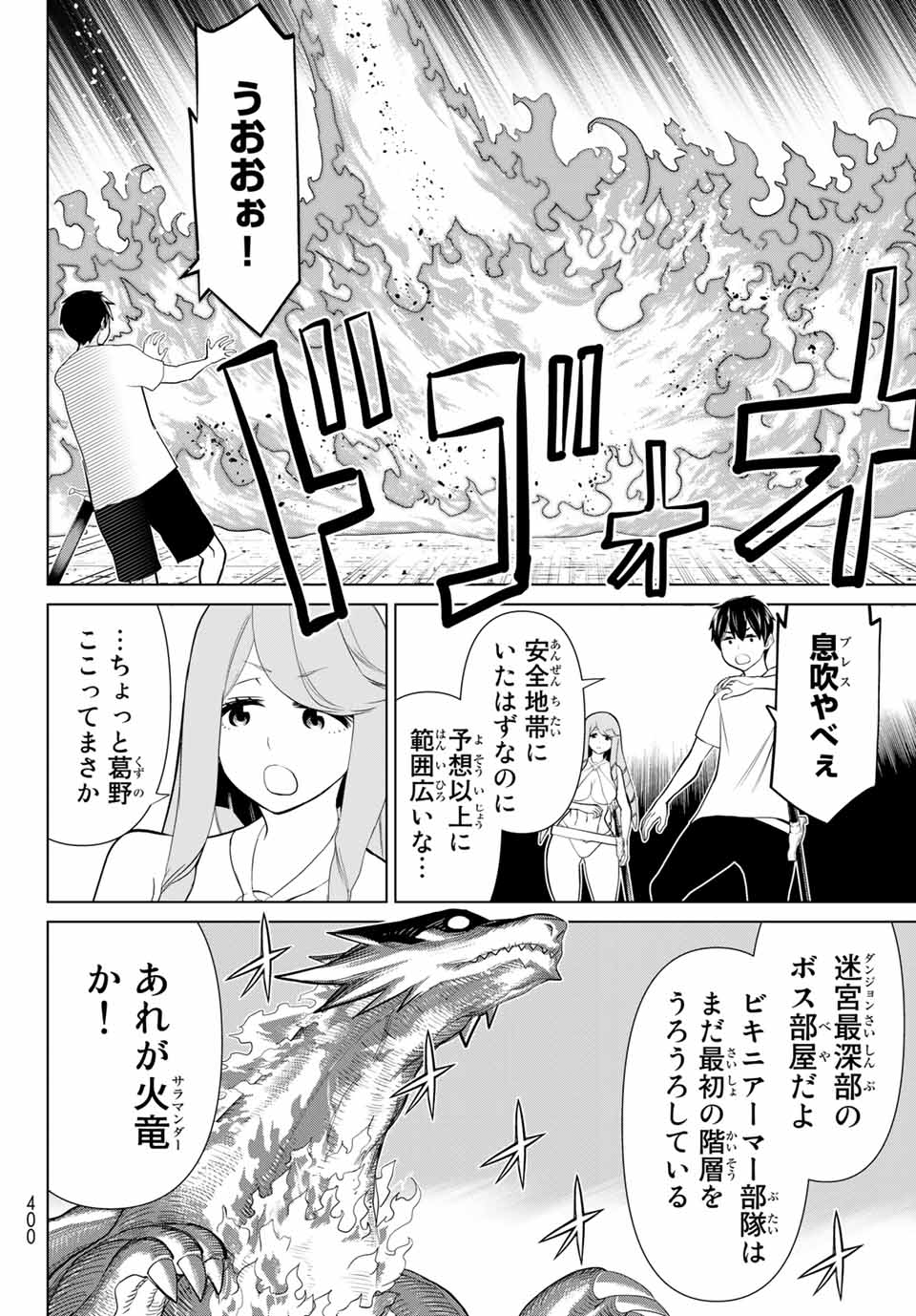 Jikan Teishi Yuusha - Yomei 3-ka no Settei ja Sekai o Sukuu ni wa Mijika Sugiru Chapter 26.1 12ページ
