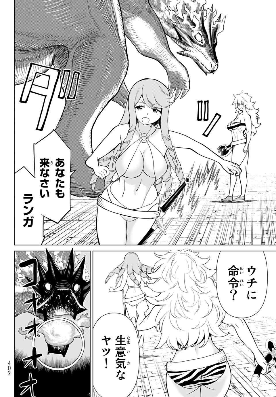 Jikan Teishi Yuusha - Yomei 3-ka no Settei ja Sekai o Sukuu ni wa Mijika Sugiru Chapter 26.1 14ページ