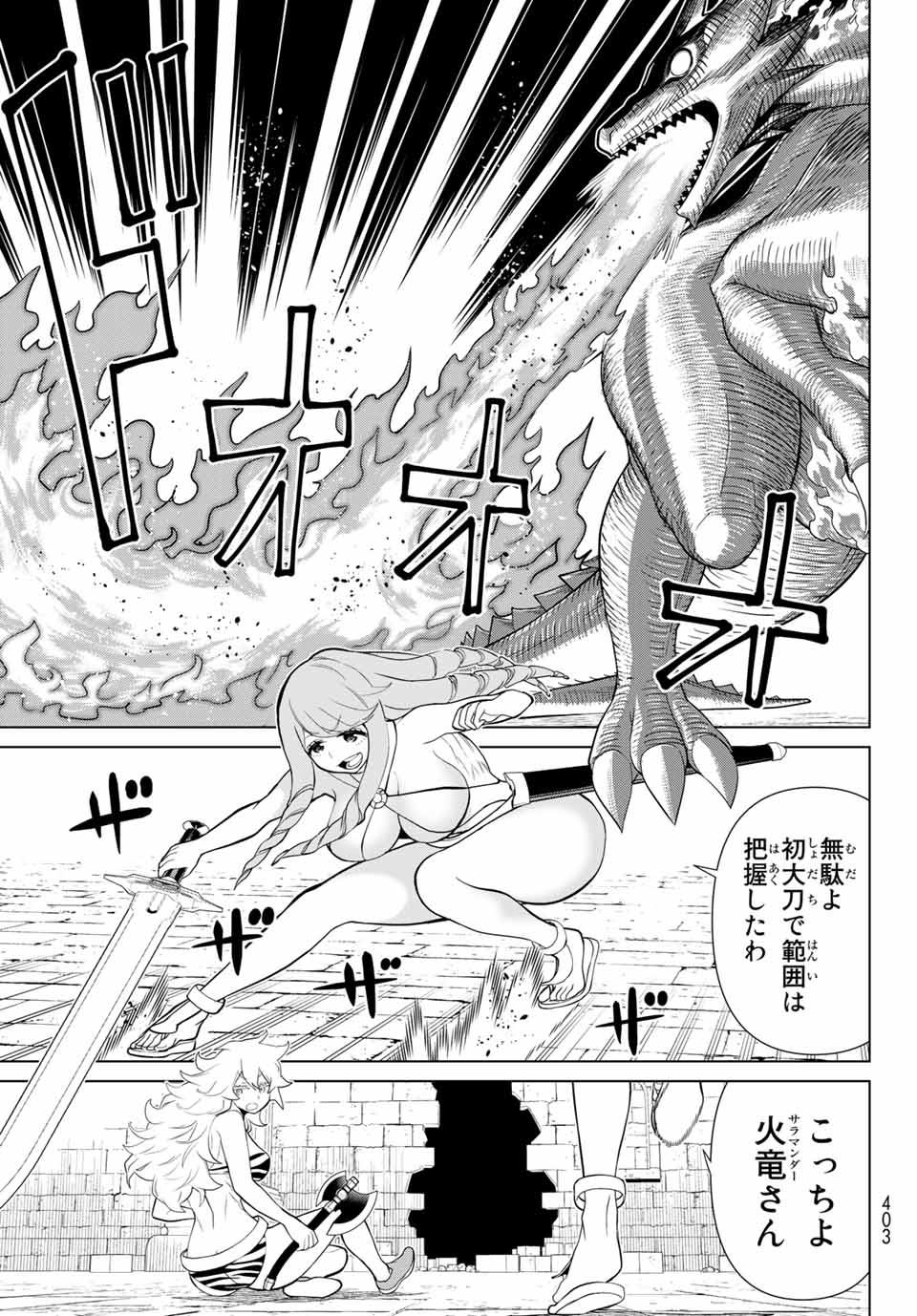 Jikan Teishi Yuusha - Yomei 3-ka no Settei ja Sekai o Sukuu ni wa Mijika Sugiru Chapter 26.1 15ページ