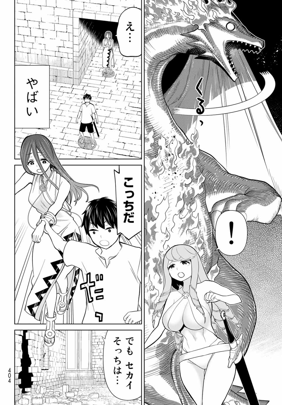 Jikan Teishi Yuusha - Yomei 3-ka no Settei ja Sekai o Sukuu ni wa Mijika Sugiru Chapter 26.1 16ページ