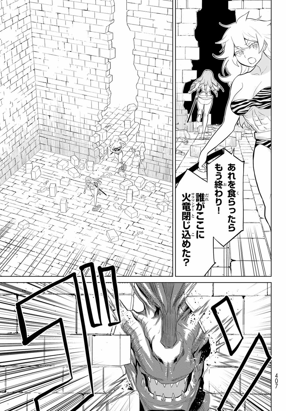 Jikan Teishi Yuusha - Yomei 3-ka no Settei ja Sekai o Sukuu ni wa Mijika Sugiru Chapter 26.1 19ページ