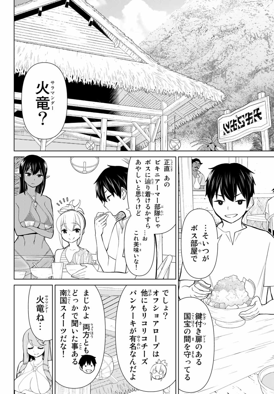 Jikan Teishi Yuusha - Yomei 3-ka no Settei ja Sekai o Sukuu ni wa Mijika Sugiru Chapter 26.1 3ページ