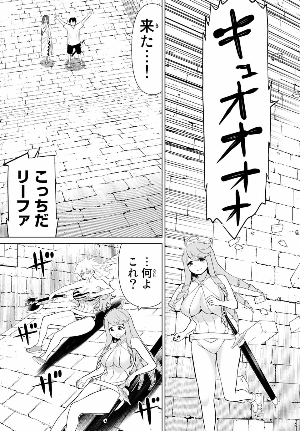 Jikan Teishi Yuusha - Yomei 3-ka no Settei ja Sekai o Sukuu ni wa Mijika Sugiru Chapter 26.1 21ページ