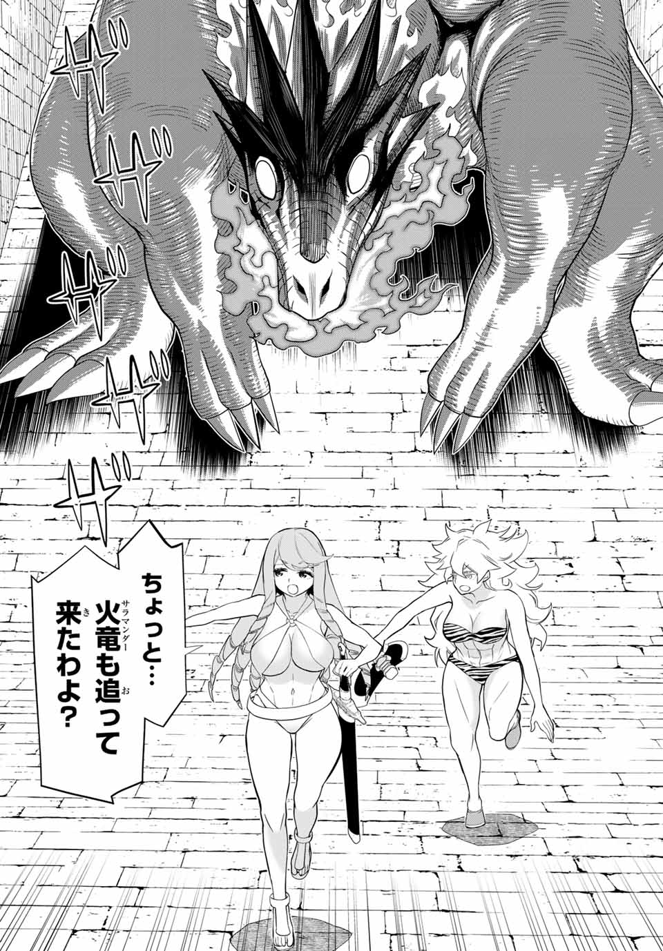 Jikan Teishi Yuusha - Yomei 3-ka no Settei ja Sekai o Sukuu ni wa Mijika Sugiru Chapter 26.1 22ページ