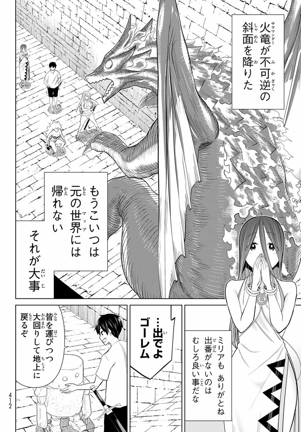 Jikan Teishi Yuusha - Yomei 3-ka no Settei ja Sekai o Sukuu ni wa Mijika Sugiru Chapter 26.1 24ページ