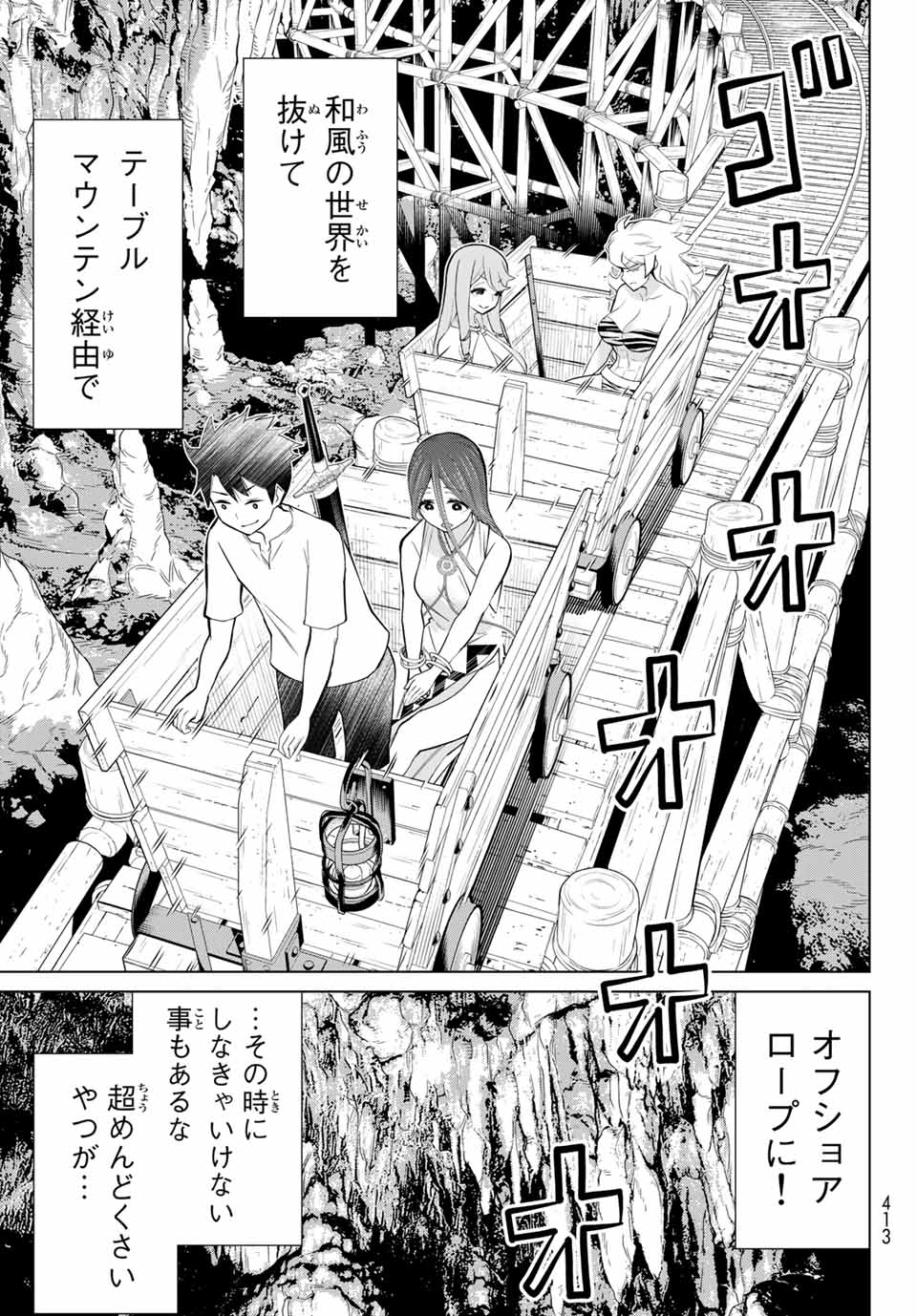 Jikan Teishi Yuusha - Yomei 3-ka no Settei ja Sekai o Sukuu ni wa Mijika Sugiru Chapter 26.1 25ページ