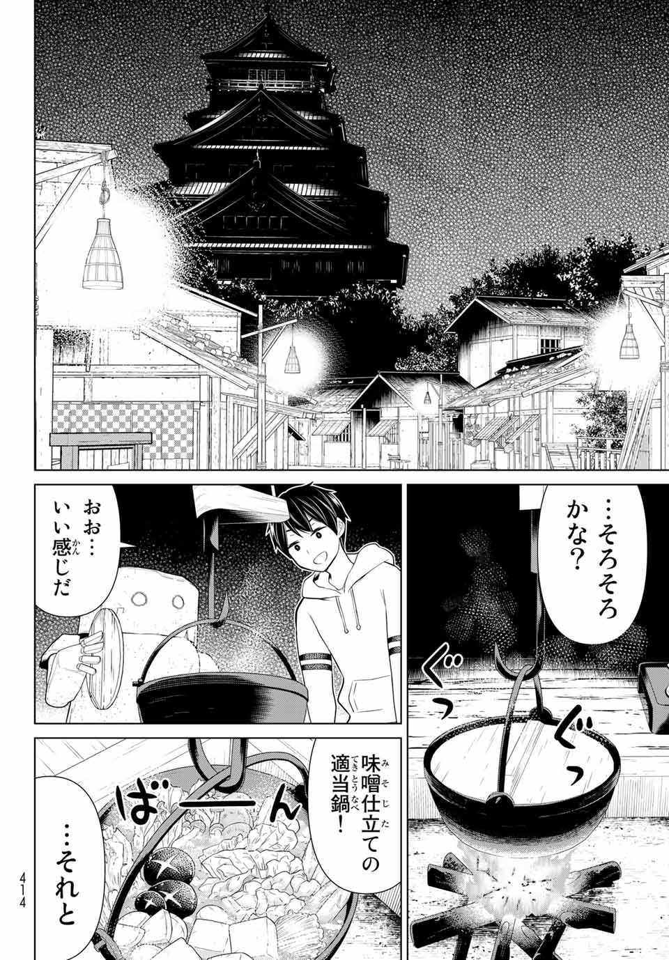Jikan Teishi Yuusha - Yomei 3-ka no Settei ja Sekai o Sukuu ni wa Mijika Sugiru Chapter 26.1 26ページ
