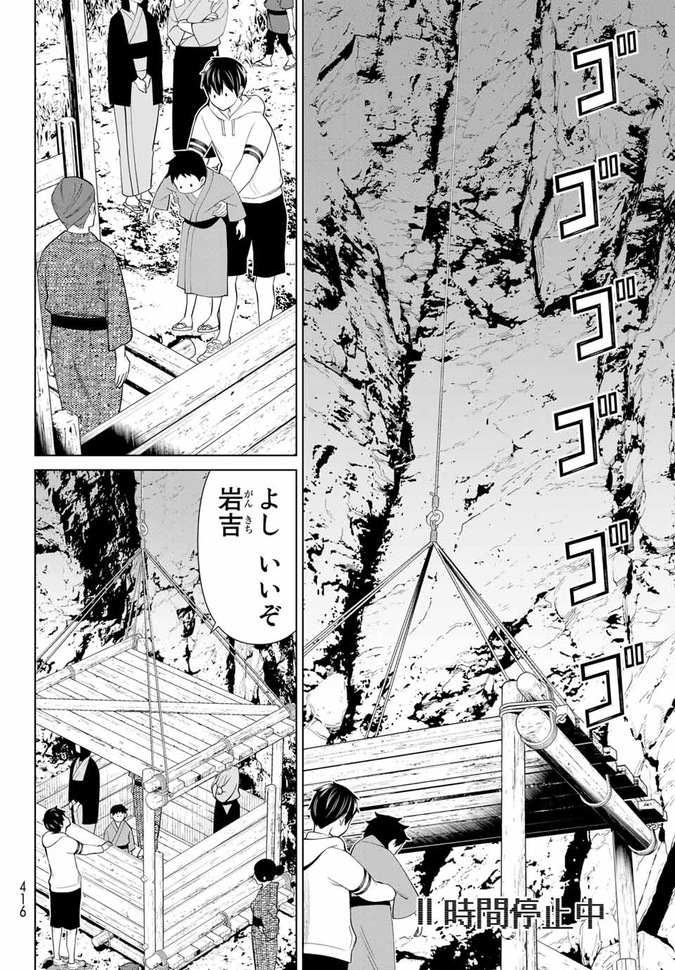 Jikan Teishi Yuusha - Yomei 3-ka no Settei ja Sekai o Sukuu ni wa Mijika Sugiru Chapter 26.1 28ページ