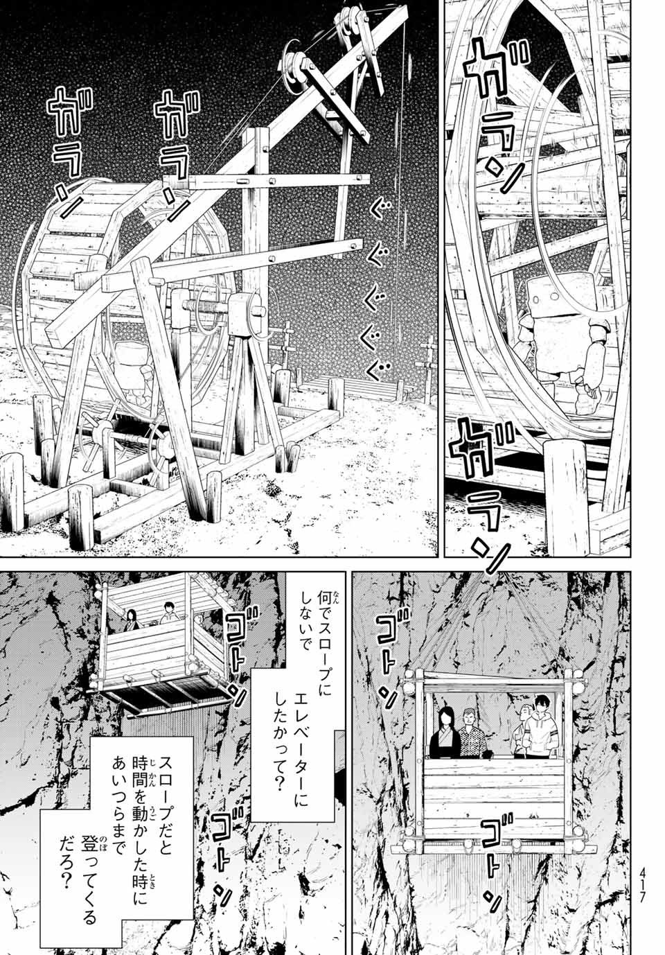 Jikan Teishi Yuusha - Yomei 3-ka no Settei ja Sekai o Sukuu ni wa Mijika Sugiru Chapter 26.1 29ページ