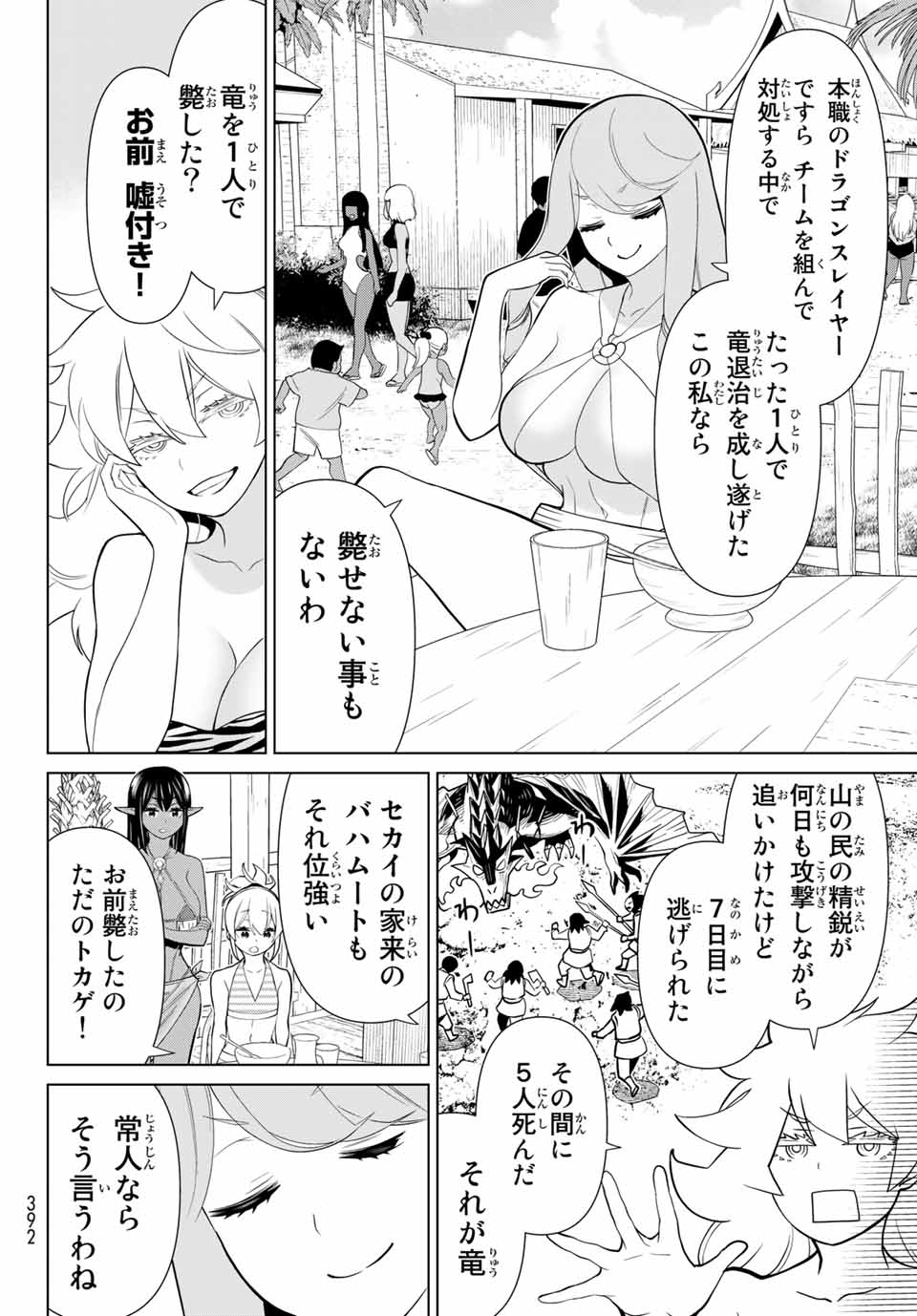 Jikan Teishi Yuusha - Yomei 3-ka no Settei ja Sekai o Sukuu ni wa Mijika Sugiru Chapter 26.1 4ページ