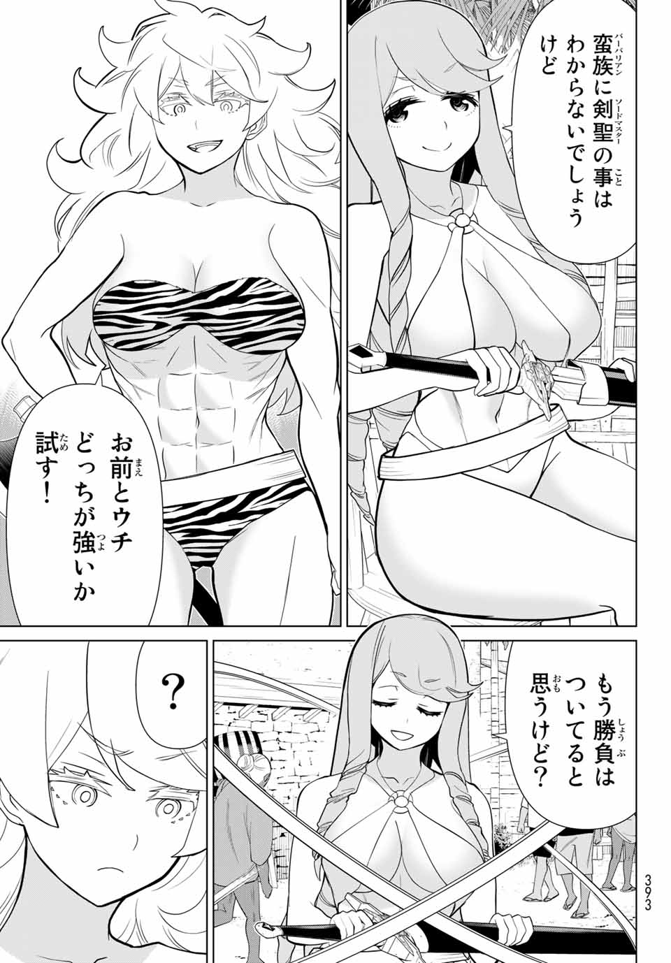 Jikan Teishi Yuusha - Yomei 3-ka no Settei ja Sekai o Sukuu ni wa Mijika Sugiru Chapter 26.1 5ページ