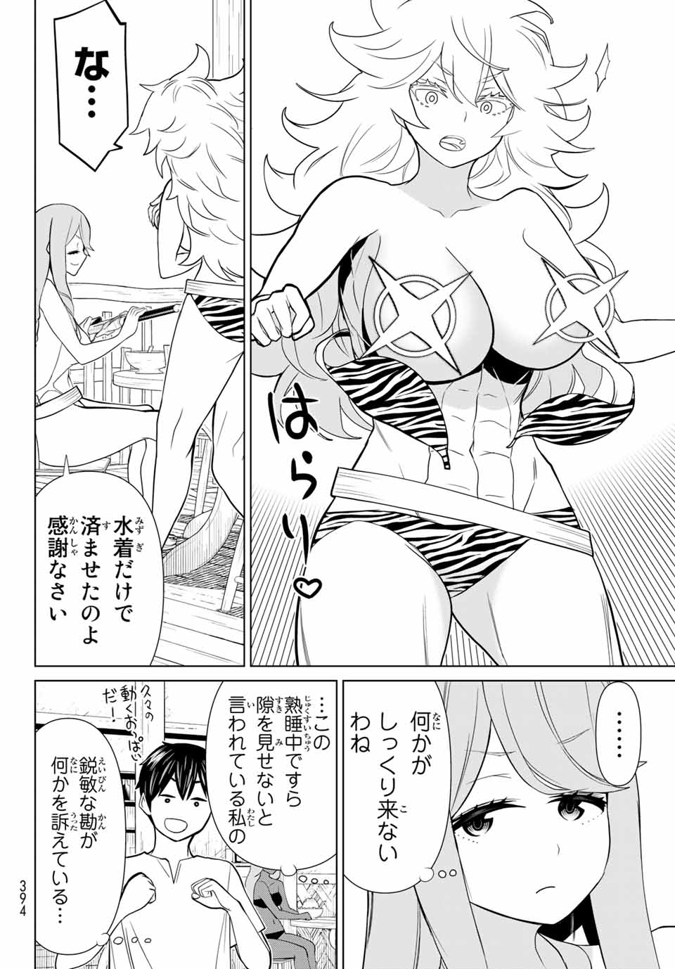 Jikan Teishi Yuusha - Yomei 3-ka no Settei ja Sekai o Sukuu ni wa Mijika Sugiru Chapter 26.1 6ページ