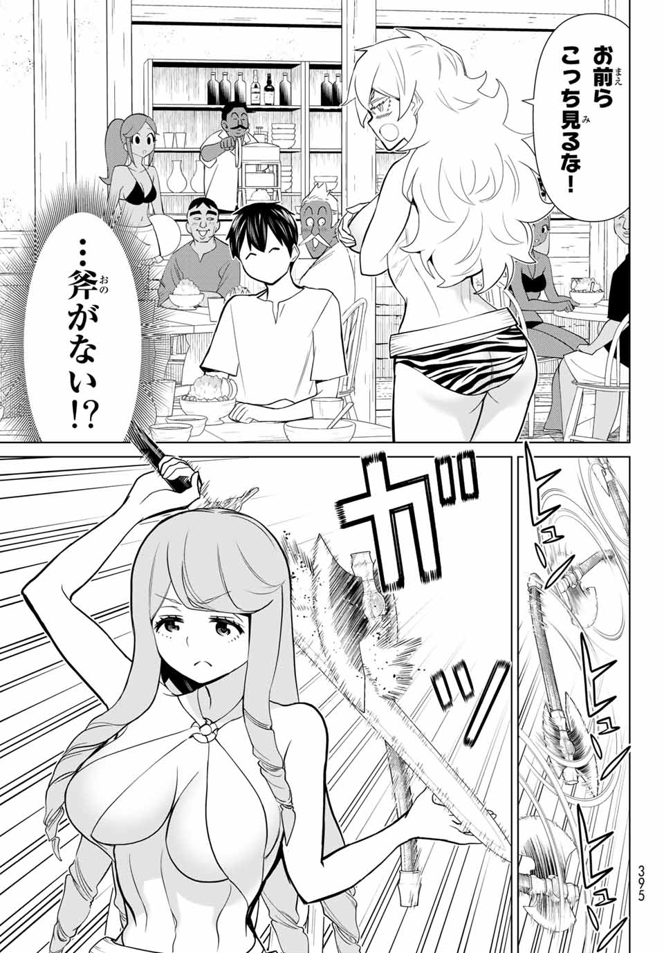 Jikan Teishi Yuusha - Yomei 3-ka no Settei ja Sekai o Sukuu ni wa Mijika Sugiru Chapter 26.1 7ページ