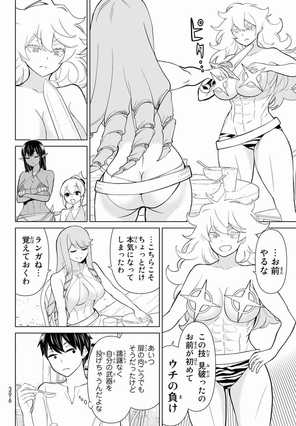 Jikan Teishi Yuusha - Yomei 3-ka no Settei ja Sekai o Sukuu ni wa Mijika Sugiru Chapter 26.1 8ページ