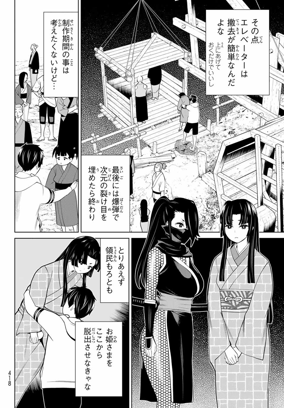 Jikan Teishi Yuusha - Yomei 3-ka no Settei ja Sekai o Sukuu ni wa Mijika Sugiru Chapter 26.2 1ページ