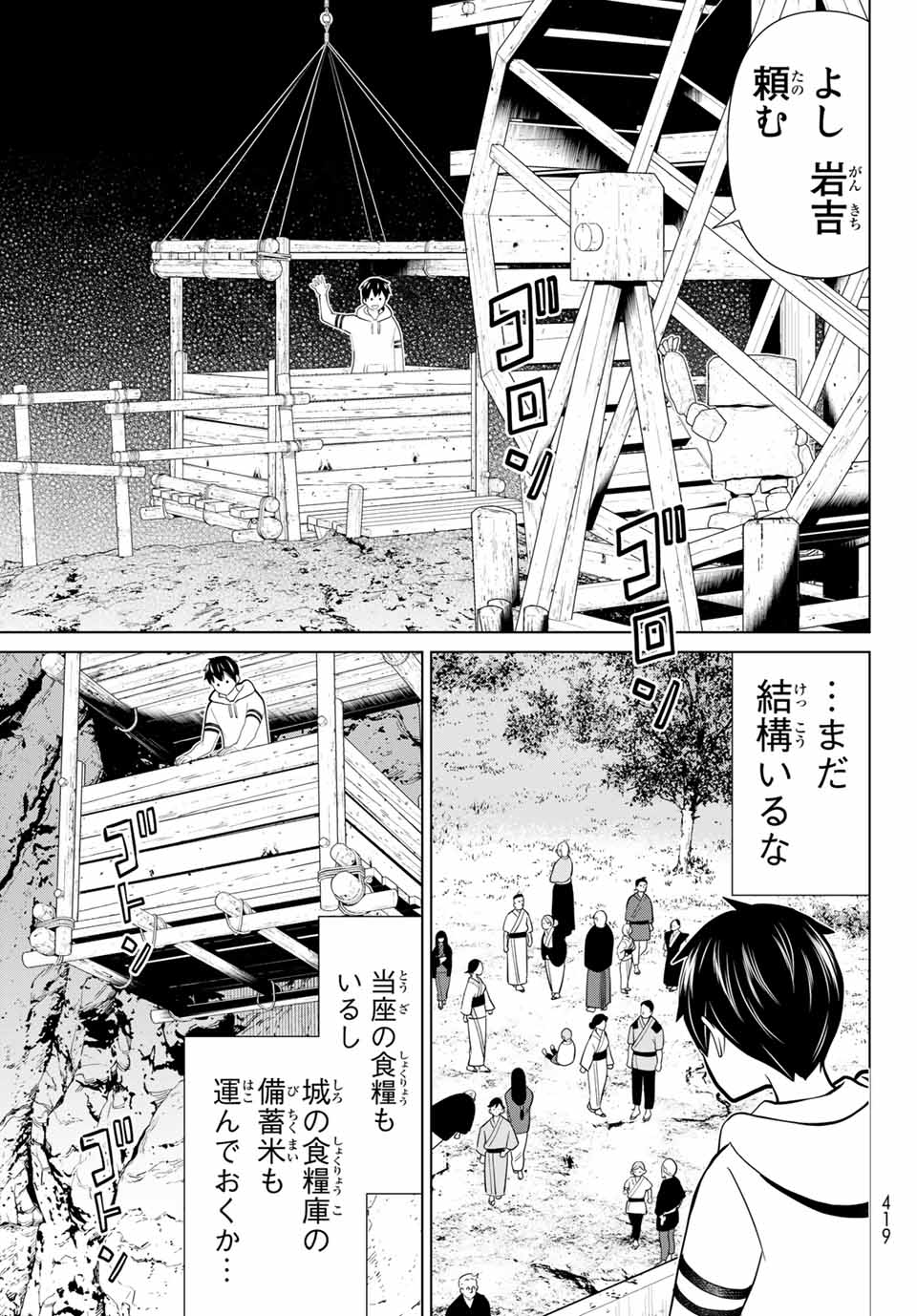 Jikan Teishi Yuusha - Yomei 3-ka no Settei ja Sekai o Sukuu ni wa Mijika Sugiru Chapter 26.2 2ページ