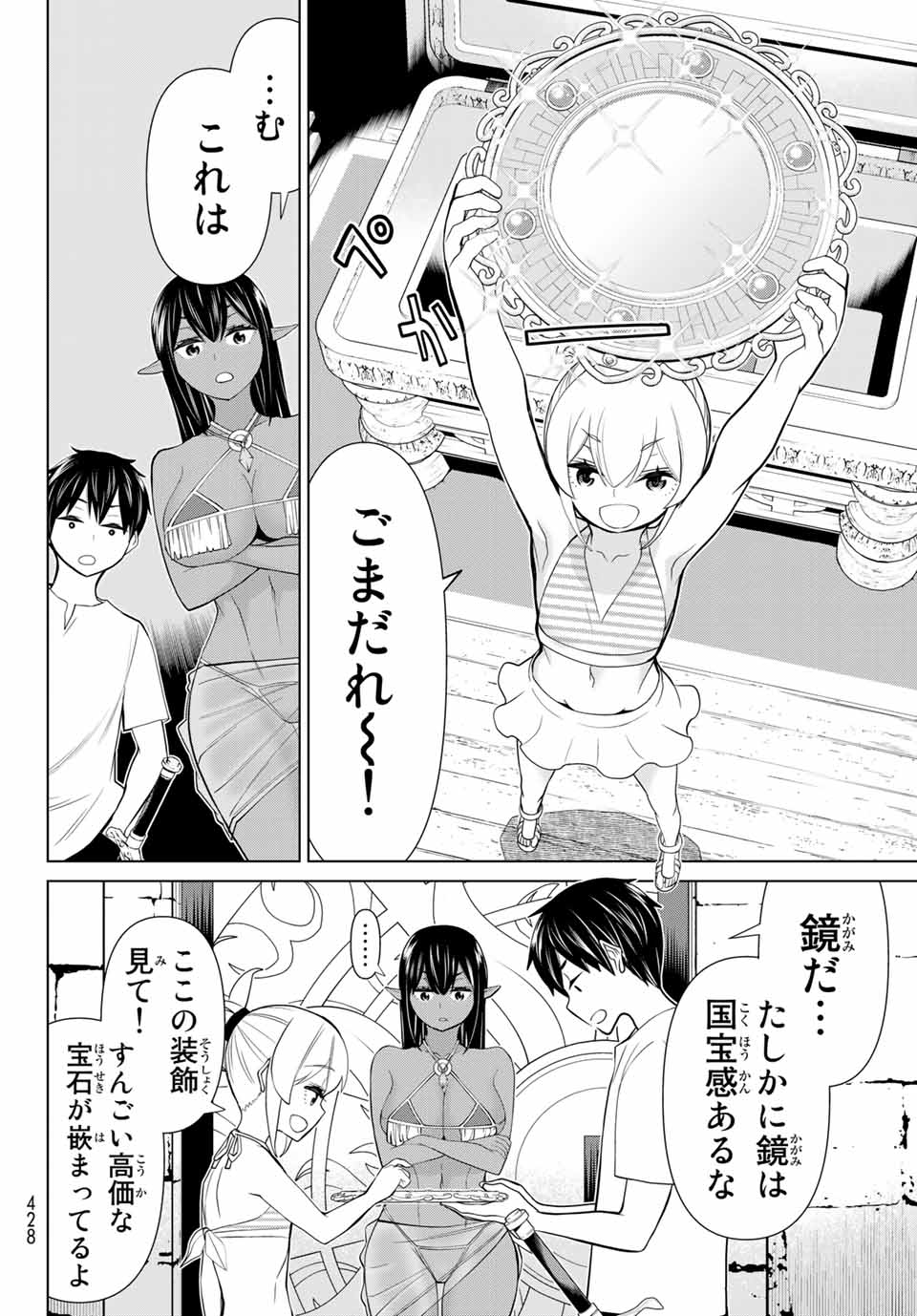 Jikan Teishi Yuusha - Yomei 3-ka no Settei ja Sekai o Sukuu ni wa Mijika Sugiru Chapter 26.2 11ページ