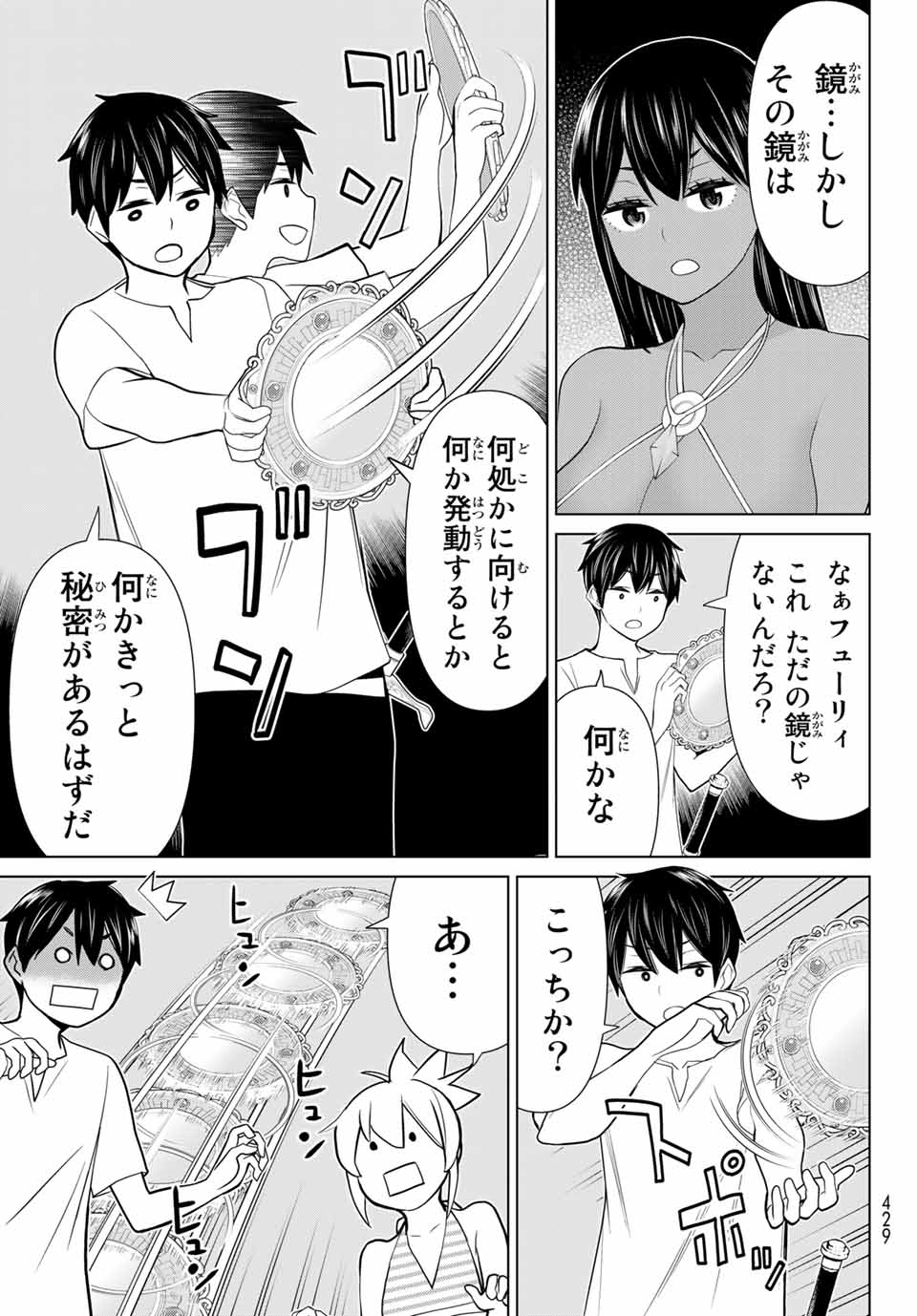 Jikan Teishi Yuusha - Yomei 3-ka no Settei ja Sekai o Sukuu ni wa Mijika Sugiru Chapter 26.2 12ページ