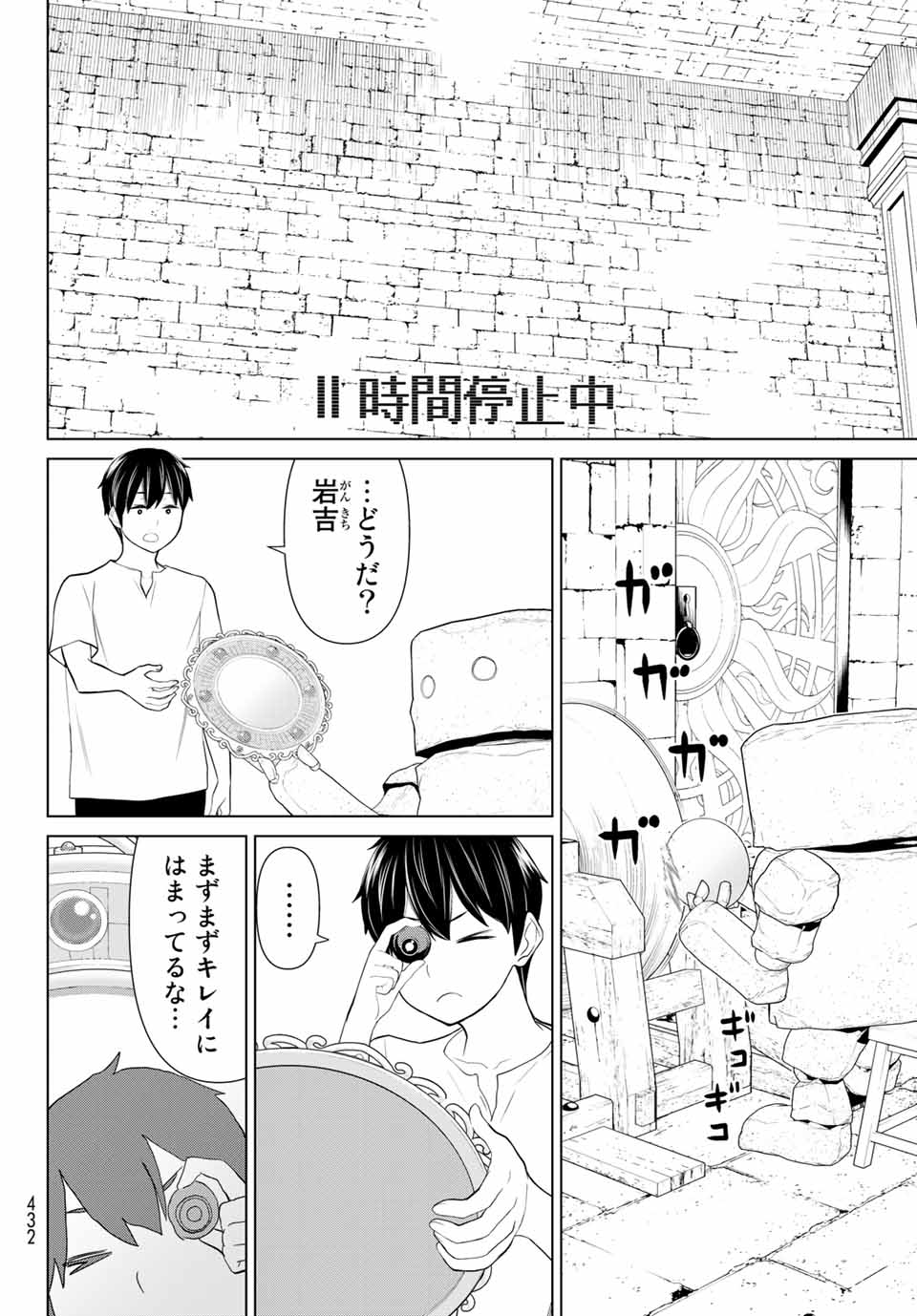 Jikan Teishi Yuusha - Yomei 3-ka no Settei ja Sekai o Sukuu ni wa Mijika Sugiru Chapter 26.2 15ページ
