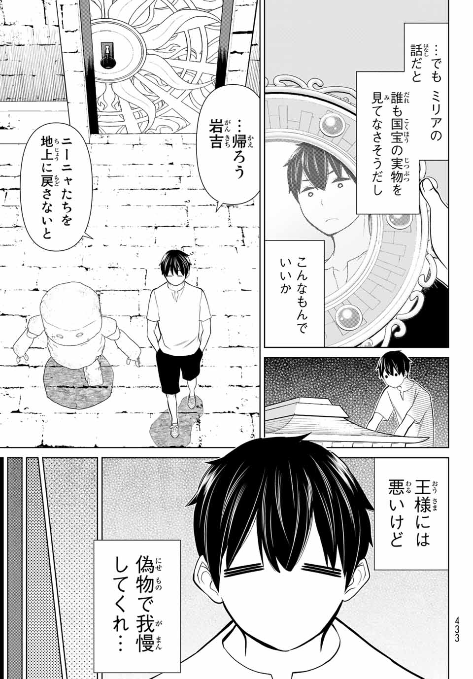 Jikan Teishi Yuusha - Yomei 3-ka no Settei ja Sekai o Sukuu ni wa Mijika Sugiru Chapter 26.2 16ページ