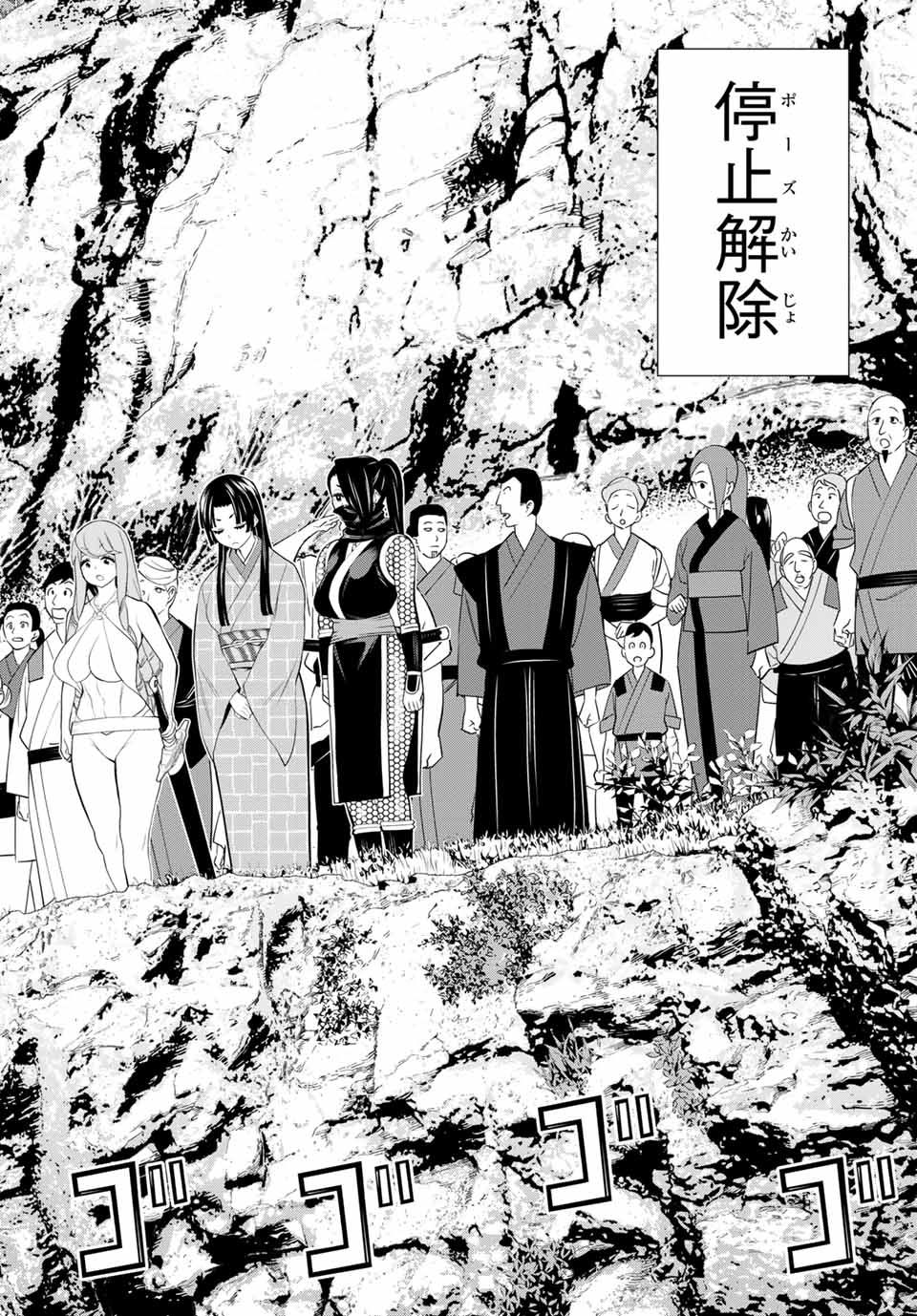 Jikan Teishi Yuusha - Yomei 3-ka no Settei ja Sekai o Sukuu ni wa Mijika Sugiru Chapter 26.2 17ページ