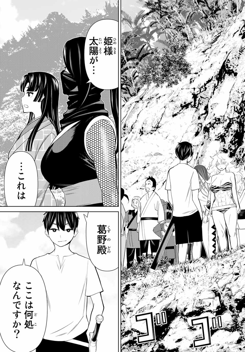 Jikan Teishi Yuusha - Yomei 3-ka no Settei ja Sekai o Sukuu ni wa Mijika Sugiru Chapter 26.2 18ページ