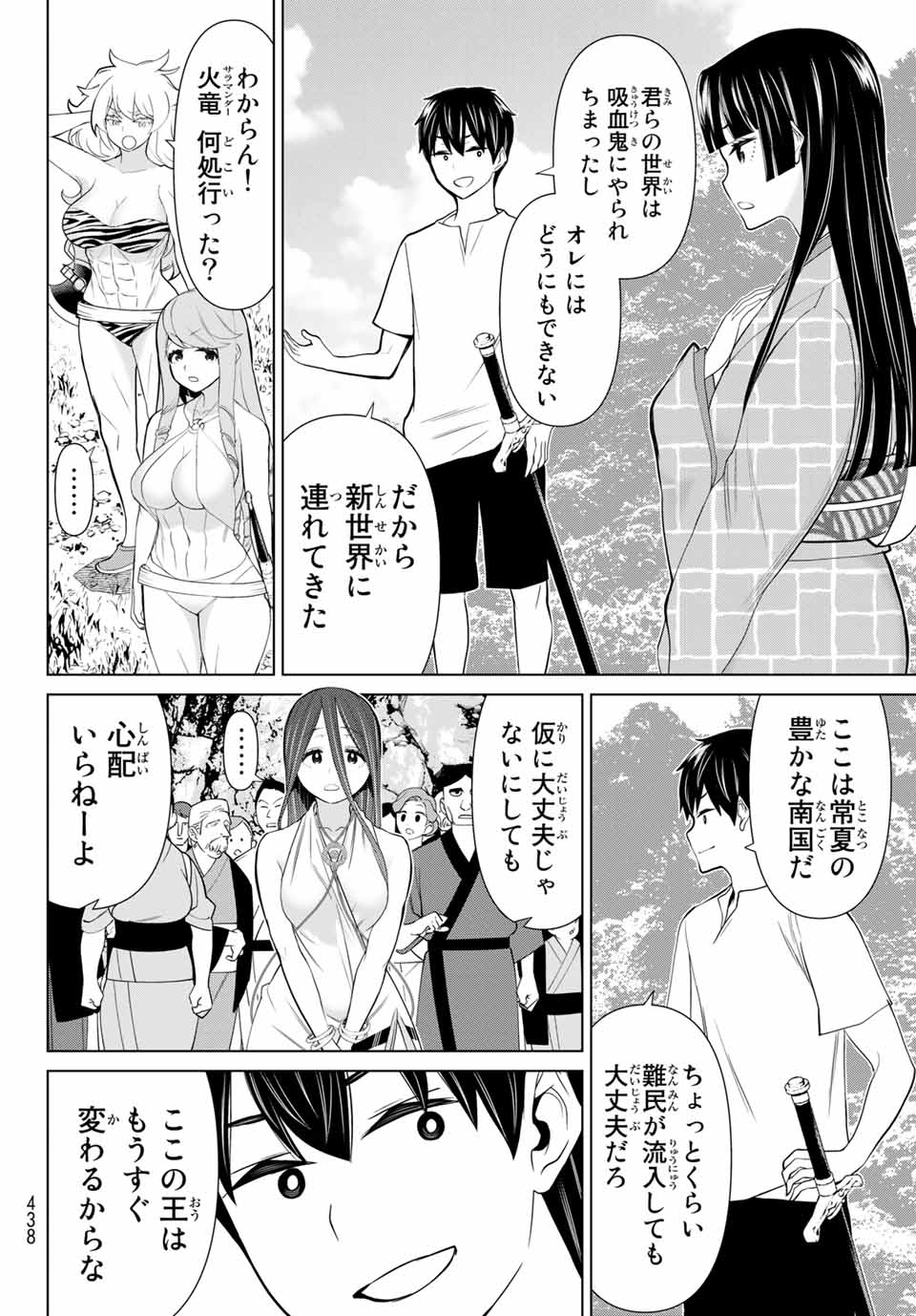 Jikan Teishi Yuusha - Yomei 3-ka no Settei ja Sekai o Sukuu ni wa Mijika Sugiru Chapter 26.2 21ページ