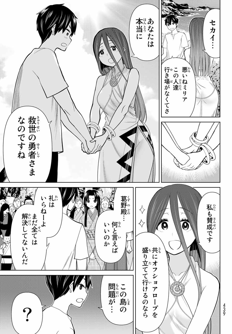 Jikan Teishi Yuusha - Yomei 3-ka no Settei ja Sekai o Sukuu ni wa Mijika Sugiru Chapter 26.2 22ページ