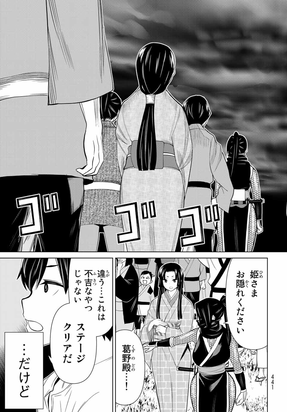 Jikan Teishi Yuusha - Yomei 3-ka no Settei ja Sekai o Sukuu ni wa Mijika Sugiru Chapter 26.2 24ページ