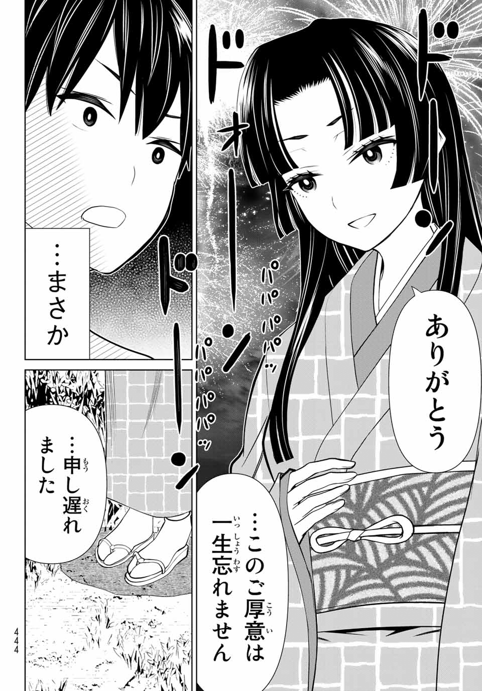 Jikan Teishi Yuusha - Yomei 3-ka no Settei ja Sekai o Sukuu ni wa Mijika Sugiru Chapter 26.2 27ページ