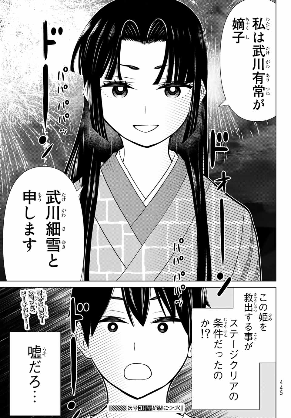 Jikan Teishi Yuusha - Yomei 3-ka no Settei ja Sekai o Sukuu ni wa Mijika Sugiru Chapter 26.2 28ページ