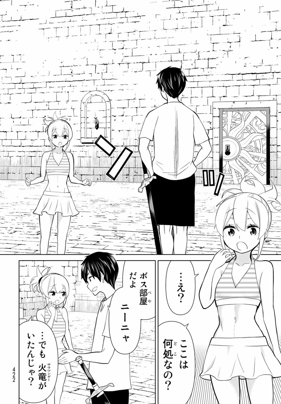 Jikan Teishi Yuusha - Yomei 3-ka no Settei ja Sekai o Sukuu ni wa Mijika Sugiru Chapter 26.2 5ページ