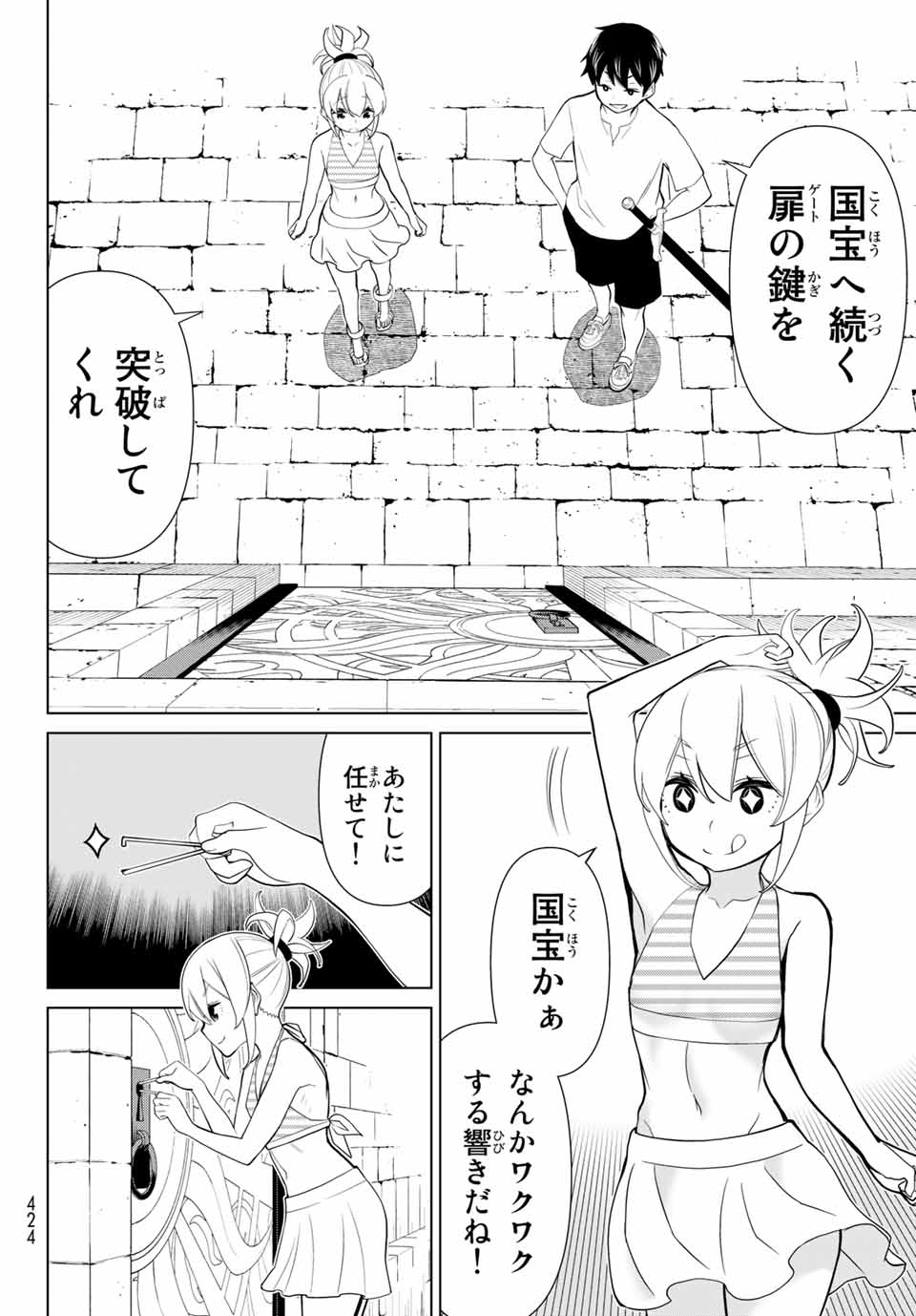 Jikan Teishi Yuusha - Yomei 3-ka no Settei ja Sekai o Sukuu ni wa Mijika Sugiru Chapter 26.2 7ページ
