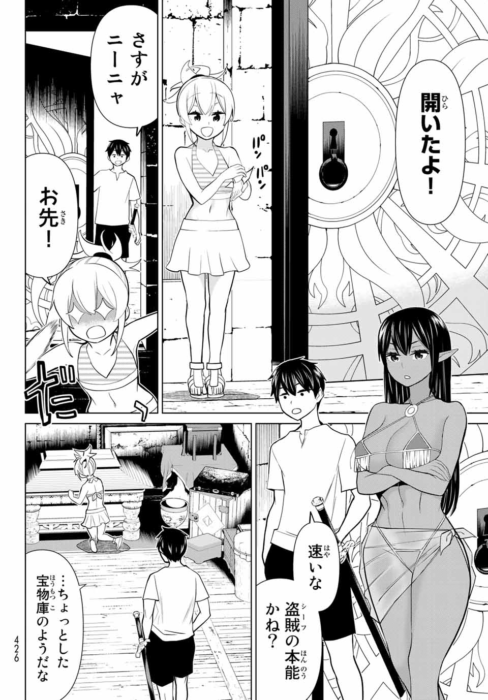 Jikan Teishi Yuusha - Yomei 3-ka no Settei ja Sekai o Sukuu ni wa Mijika Sugiru Chapter 26.2 9ページ