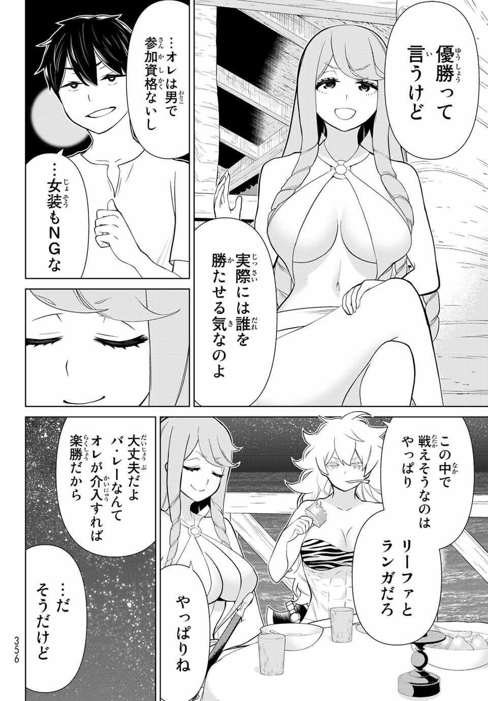 Jikan Teishi Yuusha - Yomei 3-ka no Settei ja Sekai o Sukuu ni wa Mijika Sugiru Chapter 27.1 14ページ